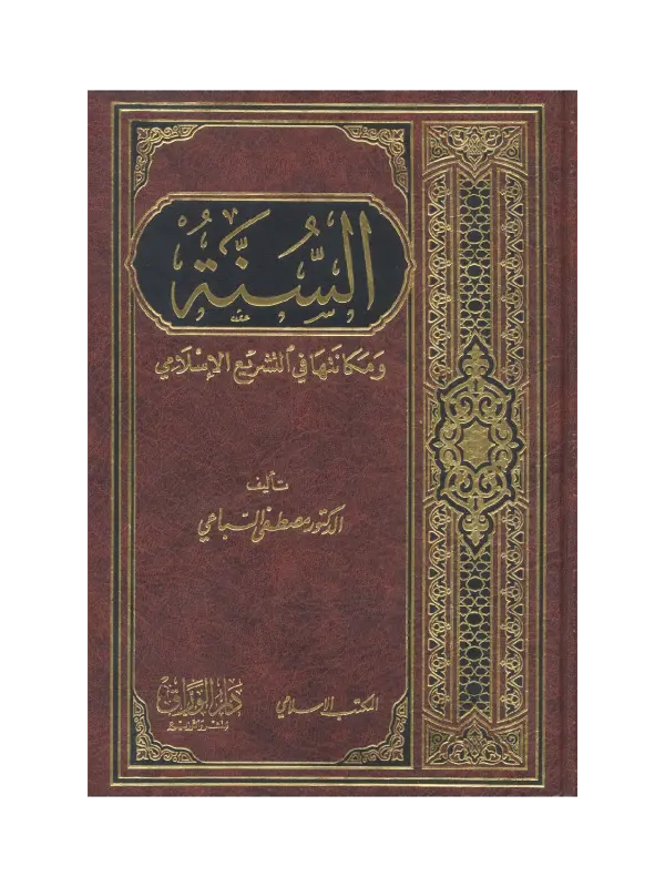 صورة الكتاب