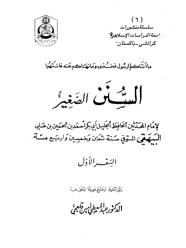 صورة الكتاب