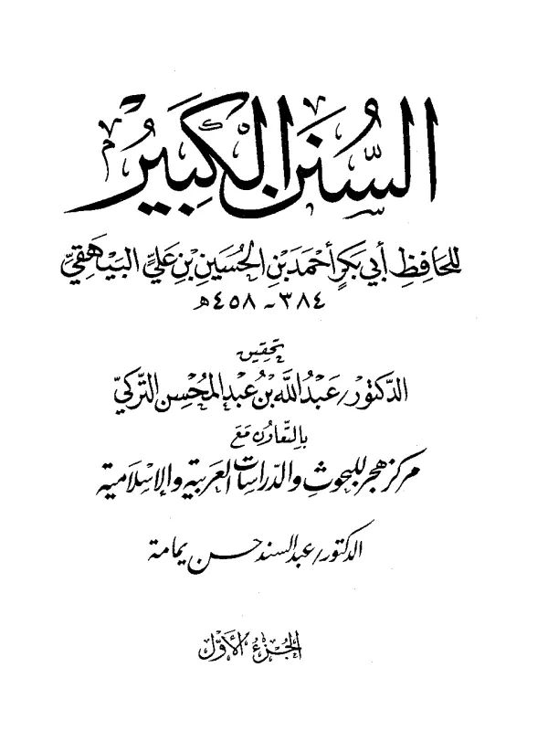 صورة الكتاب