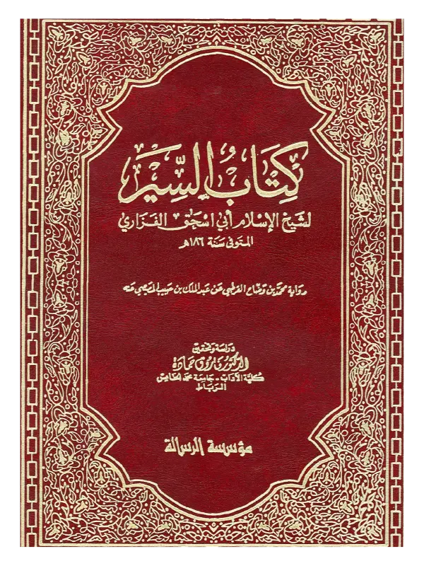 صورة الكتاب