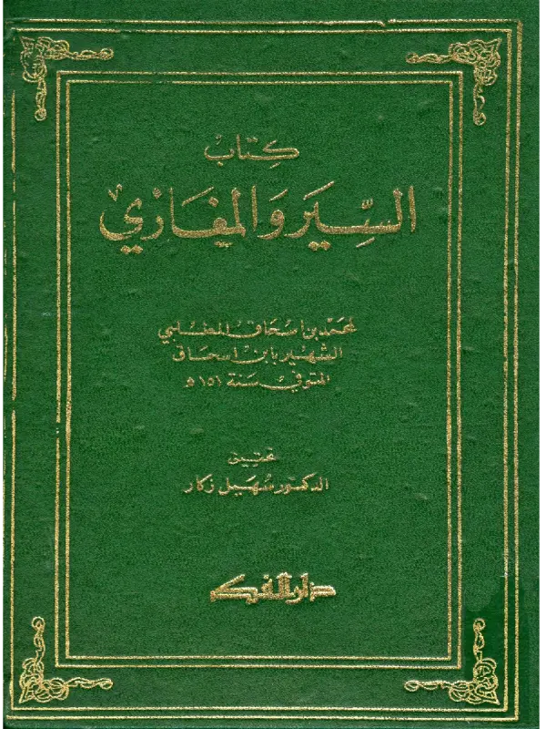 صورة الكتاب