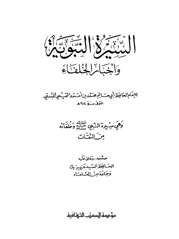 صورة الكتاب