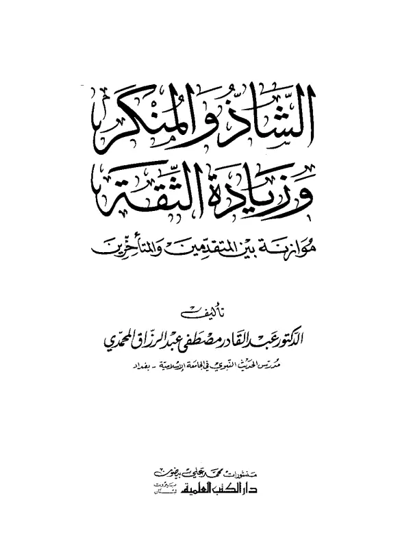 صورة الكتاب