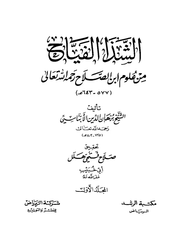 صورة الكتاب