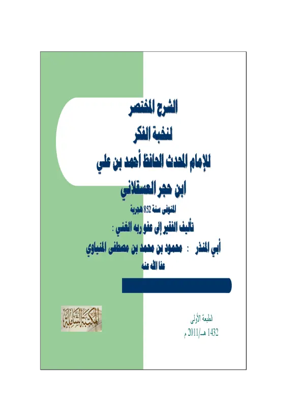 صورة الكتاب