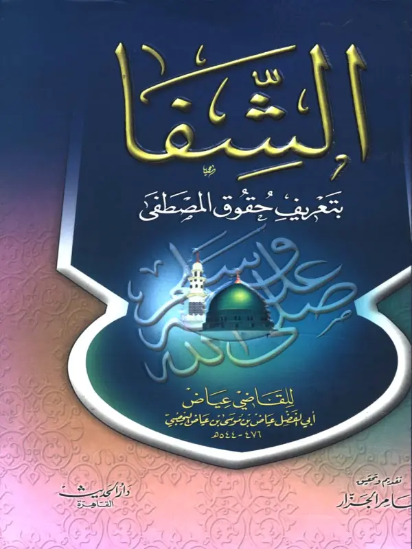 صورة الكتاب