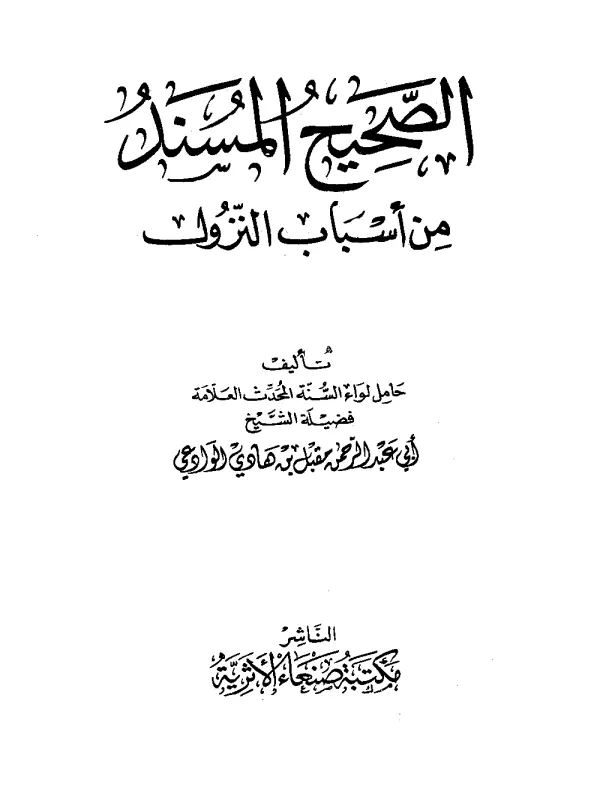 صورة الكتاب