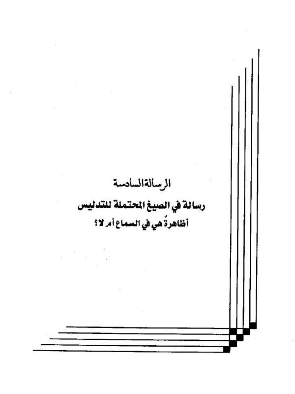 صورة الكتاب
