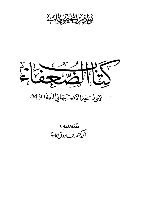 صورة الكتاب