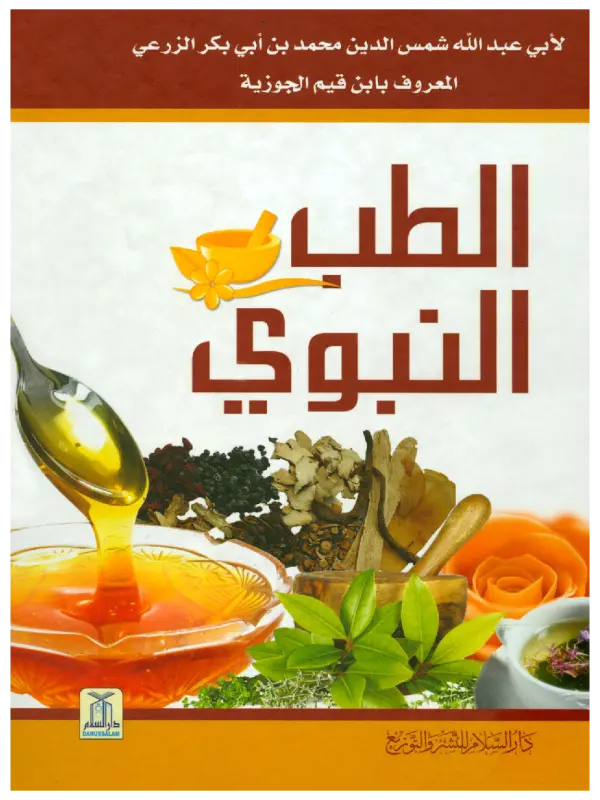 صورة الكتاب