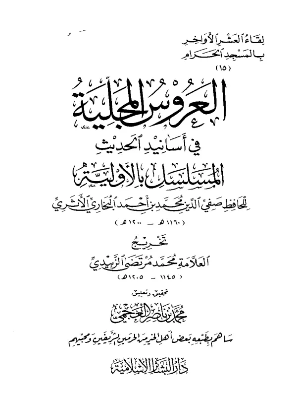 صورة الكتاب