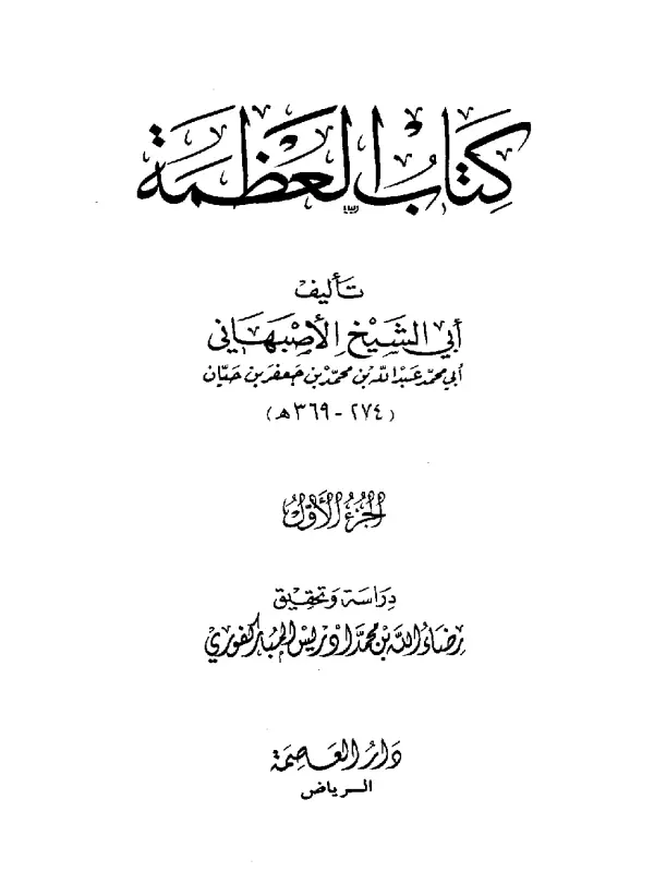 صورة الكتاب