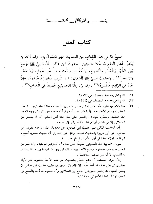 صورة الكتاب