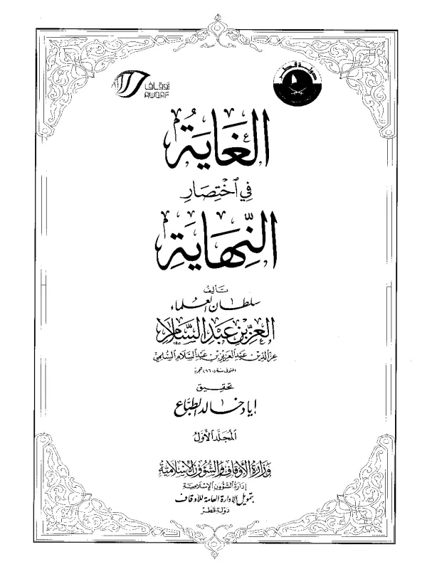 صورة الكتاب