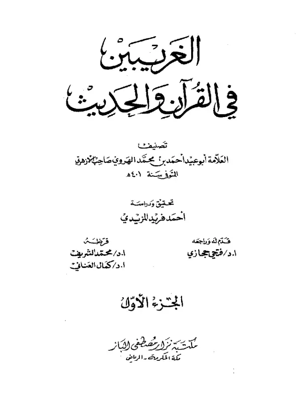 صورة الكتاب