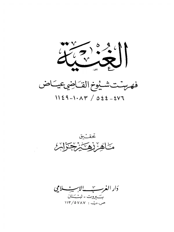 صورة الكتاب