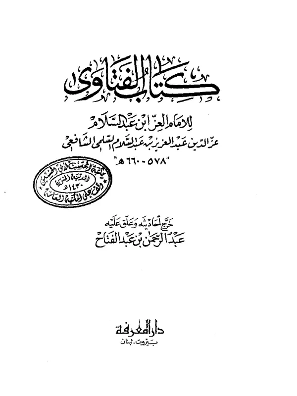 صورة الكتاب