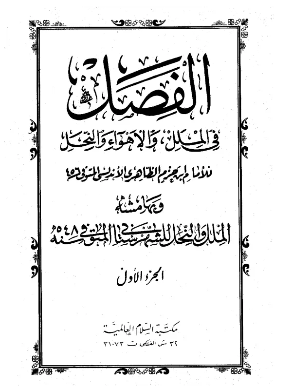 صورة الكتاب