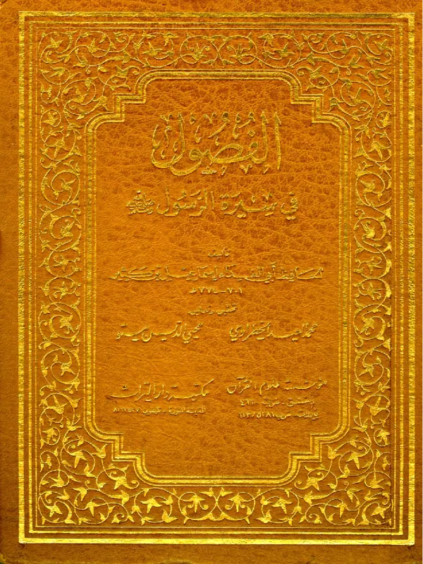 صورة الكتاب