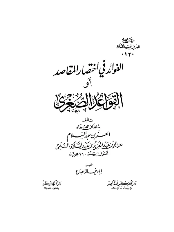 صورة الكتاب