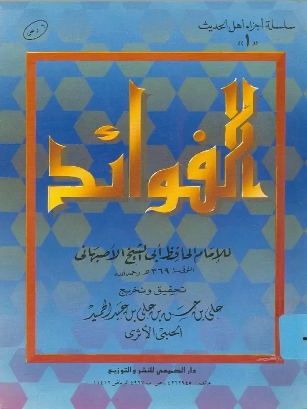 صورة الكتاب