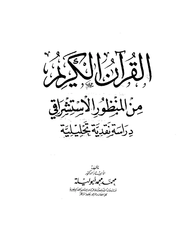 صورة الكتاب