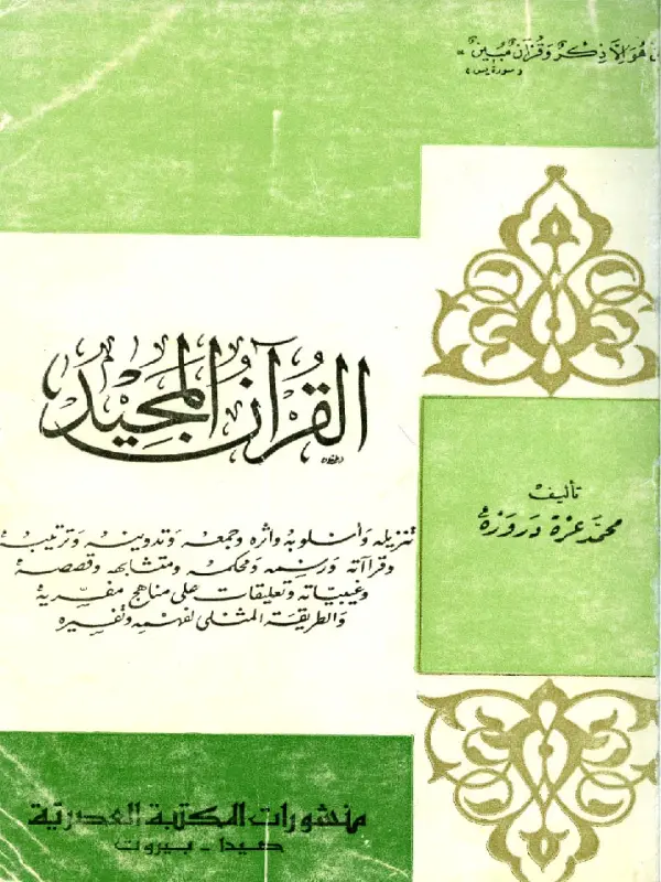 صورة الكتاب