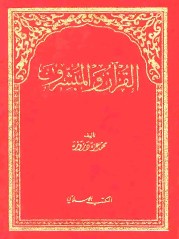 صورة الكتاب