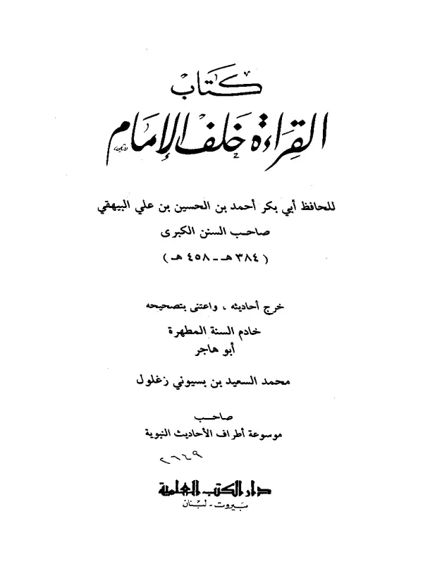 صورة الكتاب