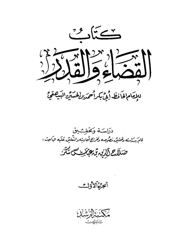 صورة الكتاب