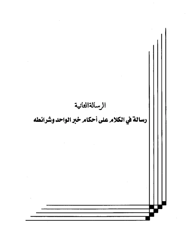 صورة الكتاب