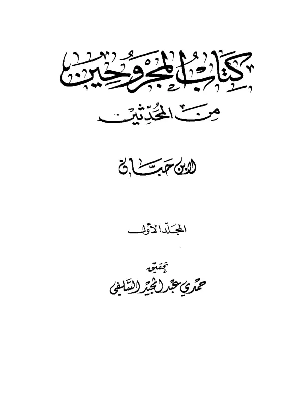 صورة الكتاب