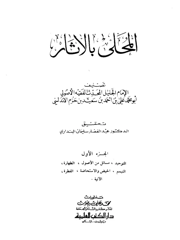 صورة الكتاب