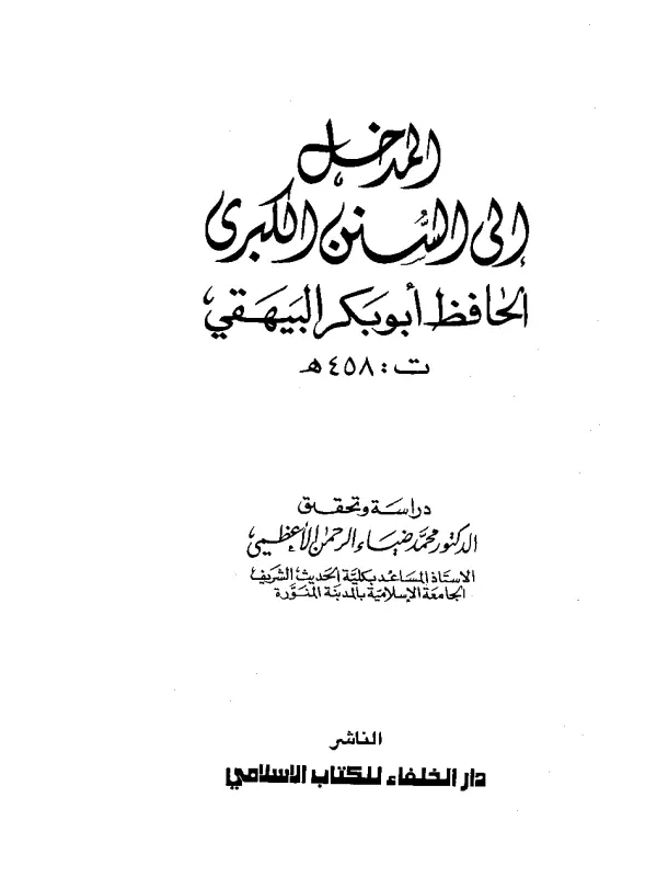 صورة الكتاب