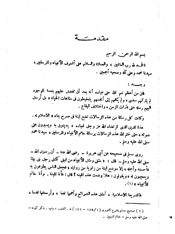 صورة الكتاب