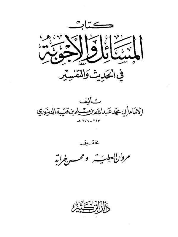 صورة الكتاب