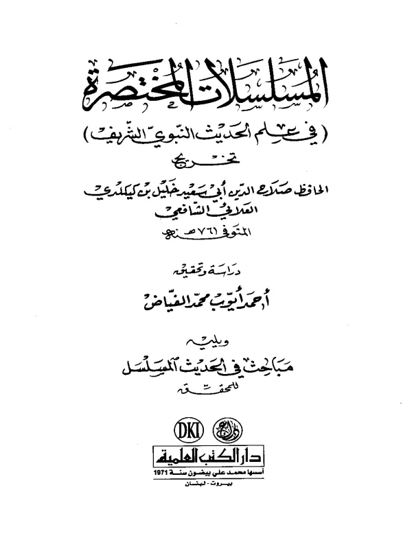 صورة الكتاب