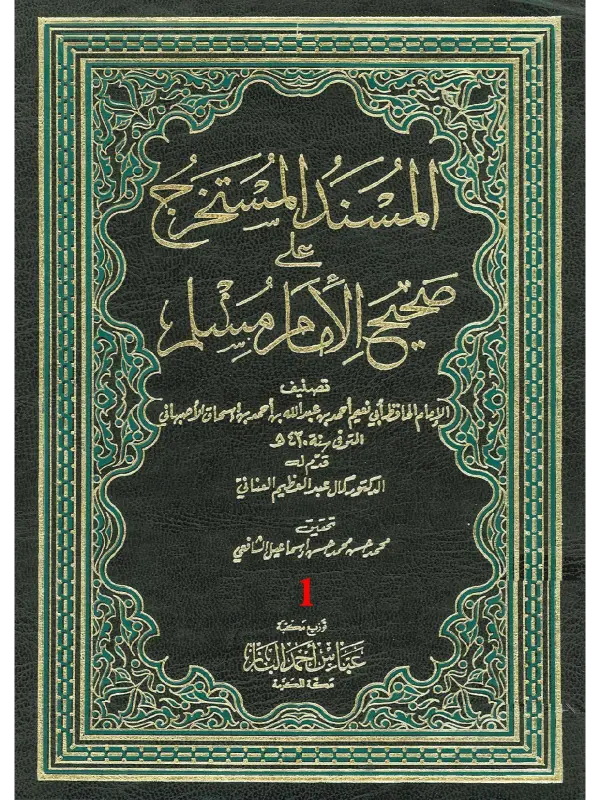 صورة الكتاب