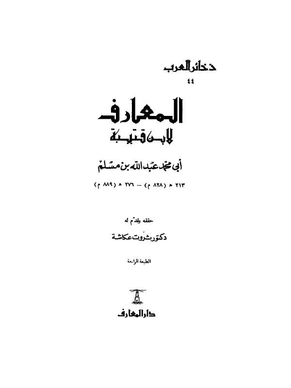 صورة الكتاب