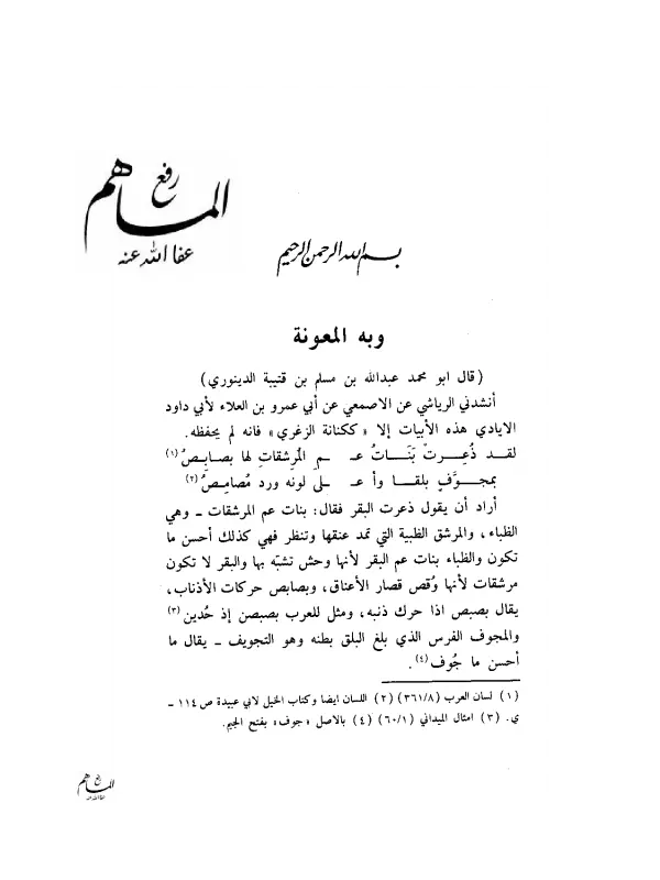 صورة الكتاب