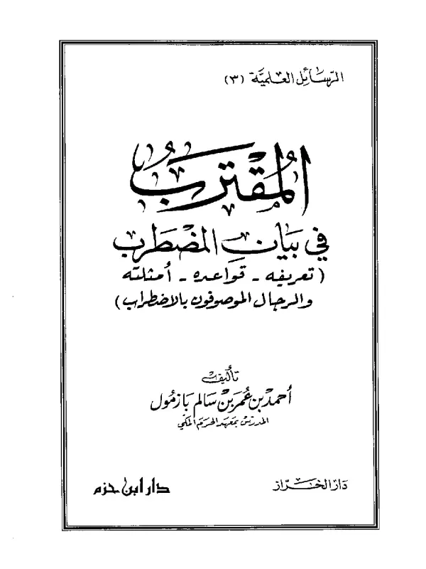 صورة الكتاب