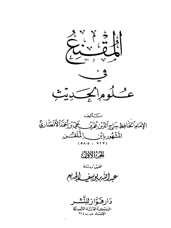 صورة الكتاب