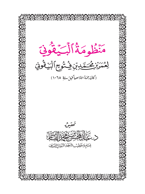 صورة الكتاب