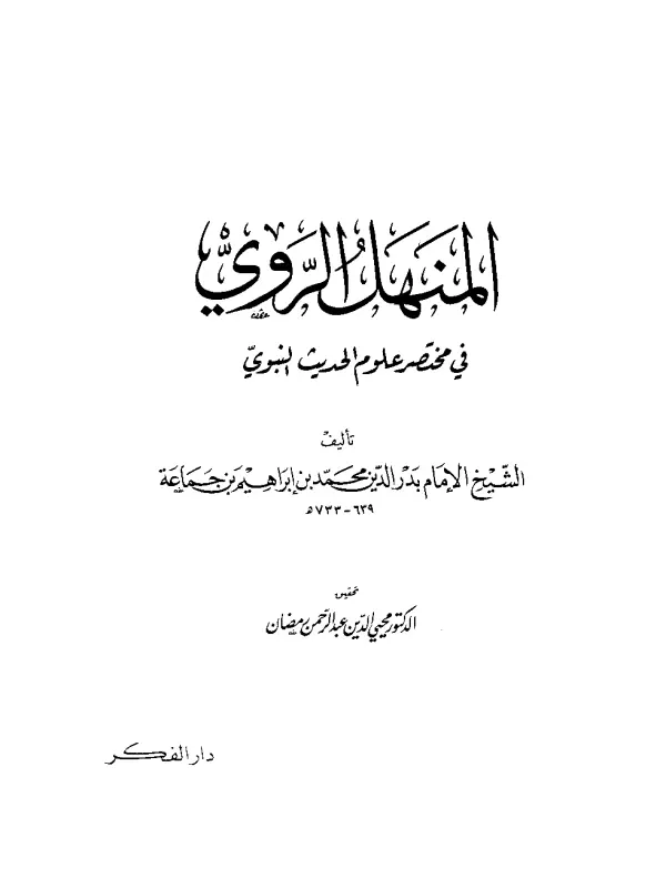 صورة الكتاب