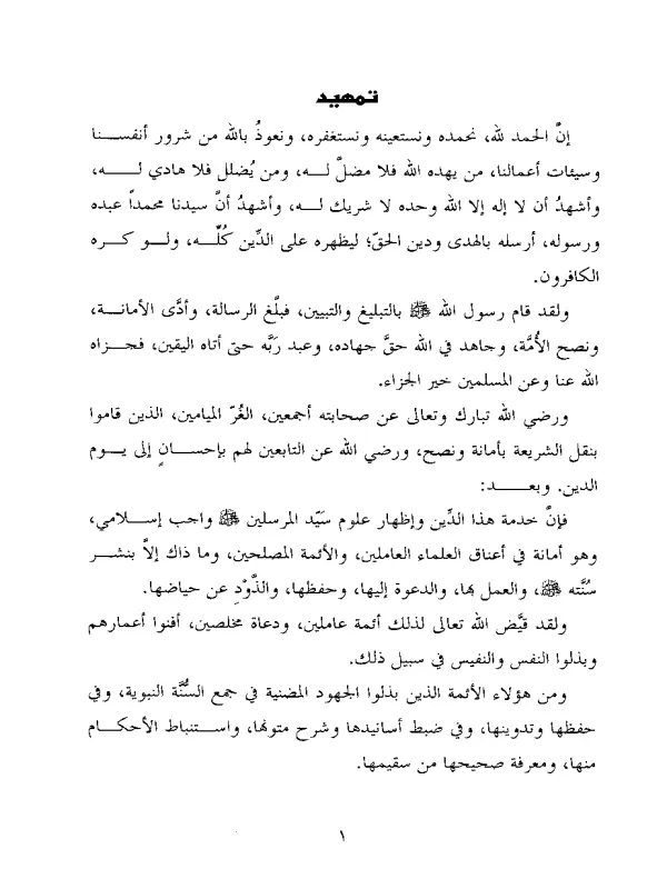 صورة الكتاب