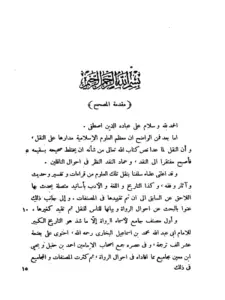 كتاب الموضح لأوهام الجمع والتفريق للخطيب البغدادي PDF