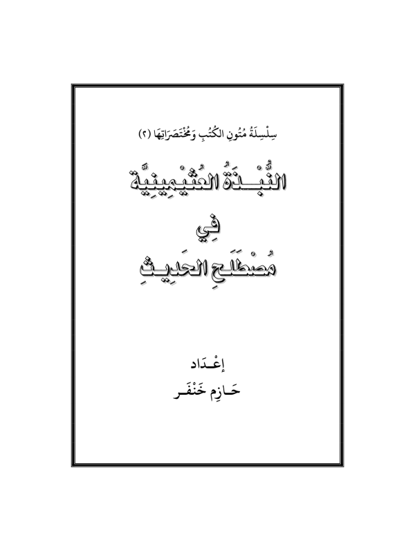 صورة الكتاب