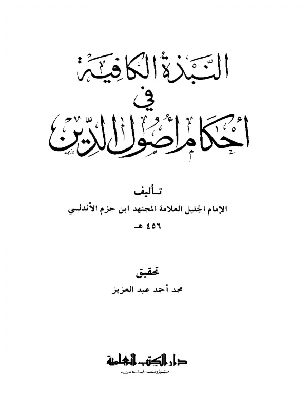 صورة الكتاب