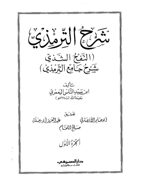 صورة الكتاب