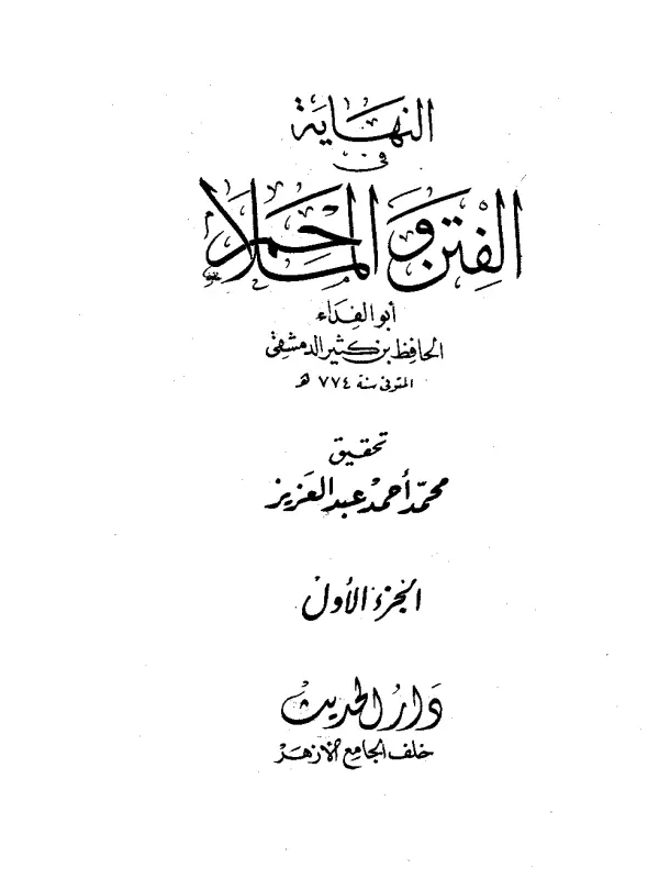 صورة الكتاب